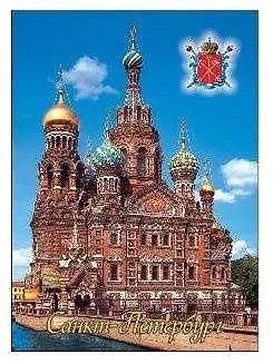 Магнит "Спас-на-крови" 313121 — 1