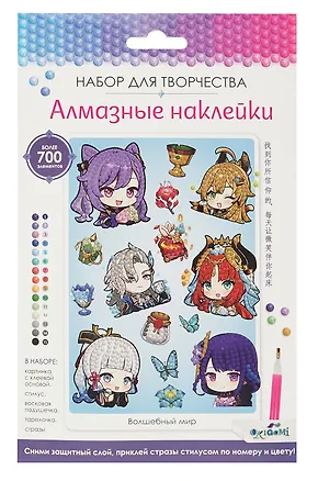Алмазные наклейки "Волшебный мир. Геншин" 3079346