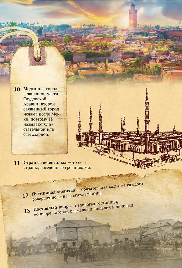 Книга Хрестоматия. 3 класс () — 11