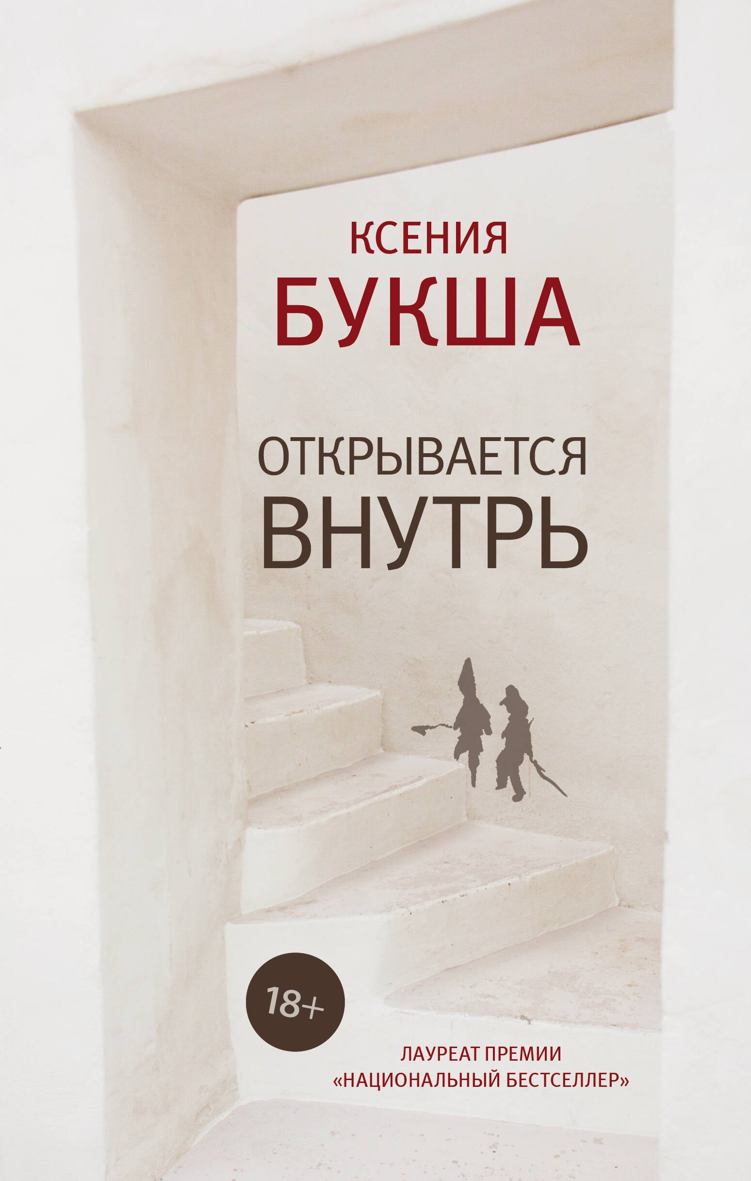 

Открывается внутрь