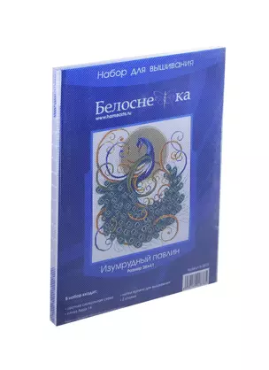 Набор для вышивания Изумрудный павлин (В-2878) (36х41) (Белоснежка) (упаковка) — 2439988 — 1