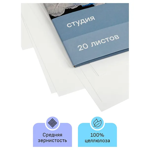Папка для рисования акрилом и гуашью А4 20 листов "Студия" 3039176 — 4