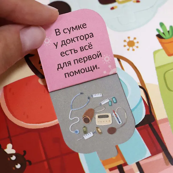 Книга Вирусы и бактерии. Что мы знаем о них? Книжка с окошками () — 6