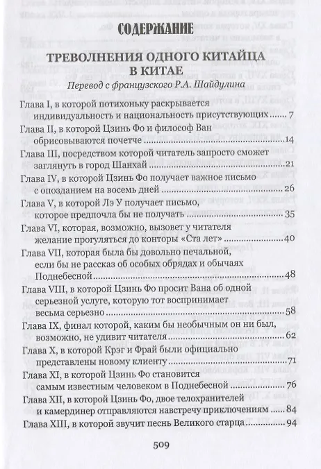 Книга Братья Кип (Жюль Габриэль Верн) — 2