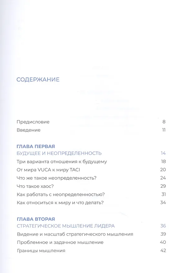Книга Свободное погружение. О природе лидерства и обретении личной силы (Сергей Дерябин) — 2