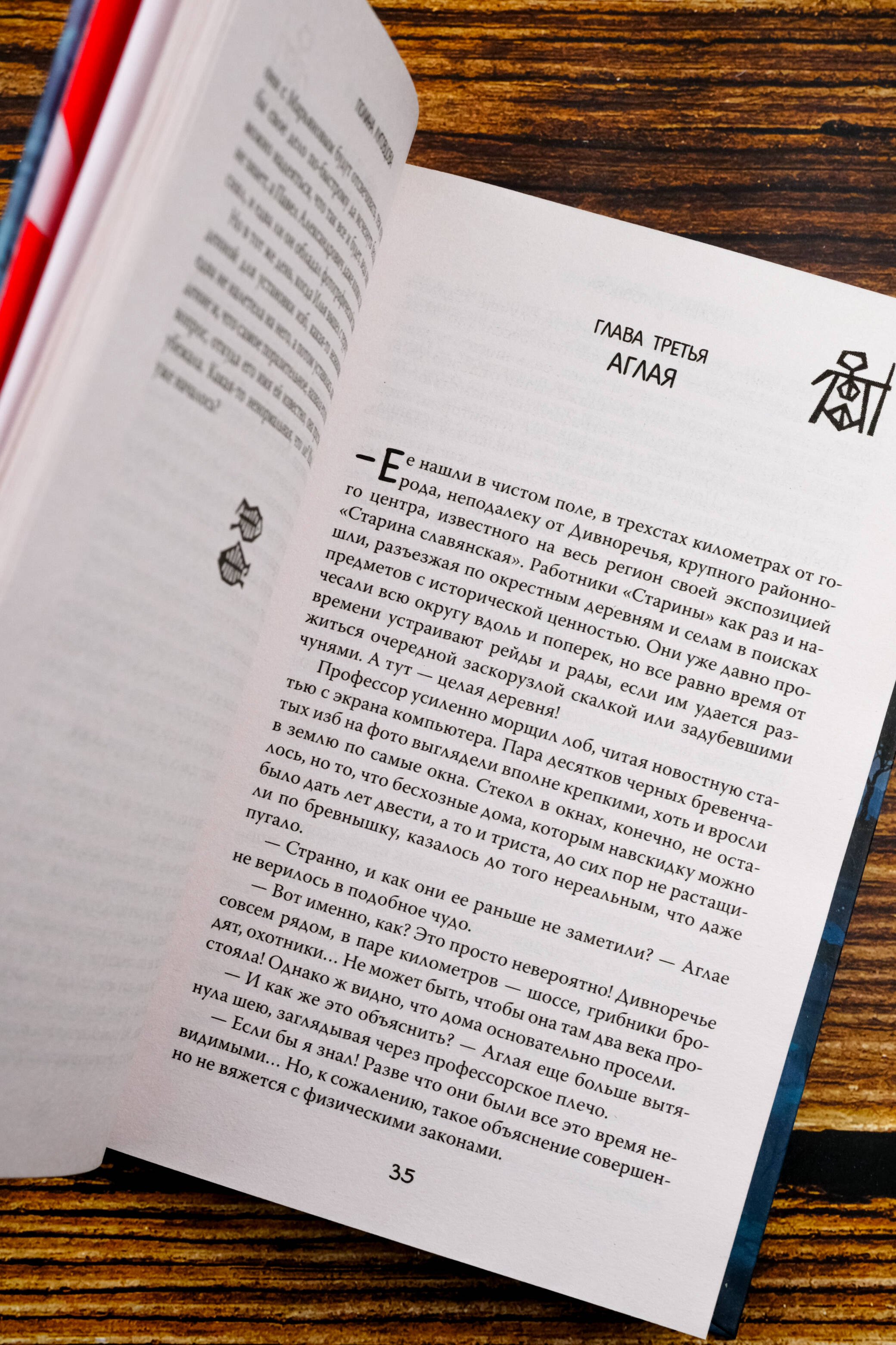 Изображение бумажной книги