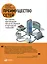 Преимущество сетей: Как извлечь максимальную пользу из альянсов и партнерских отношений — 2424556 — 1