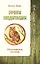Уроки медитации. Практическое пособие (ИПЛ) — 2607467 — 1