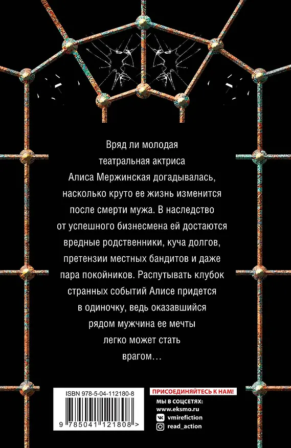 Книга Козырная пешка (Георгий Ланской) — 2