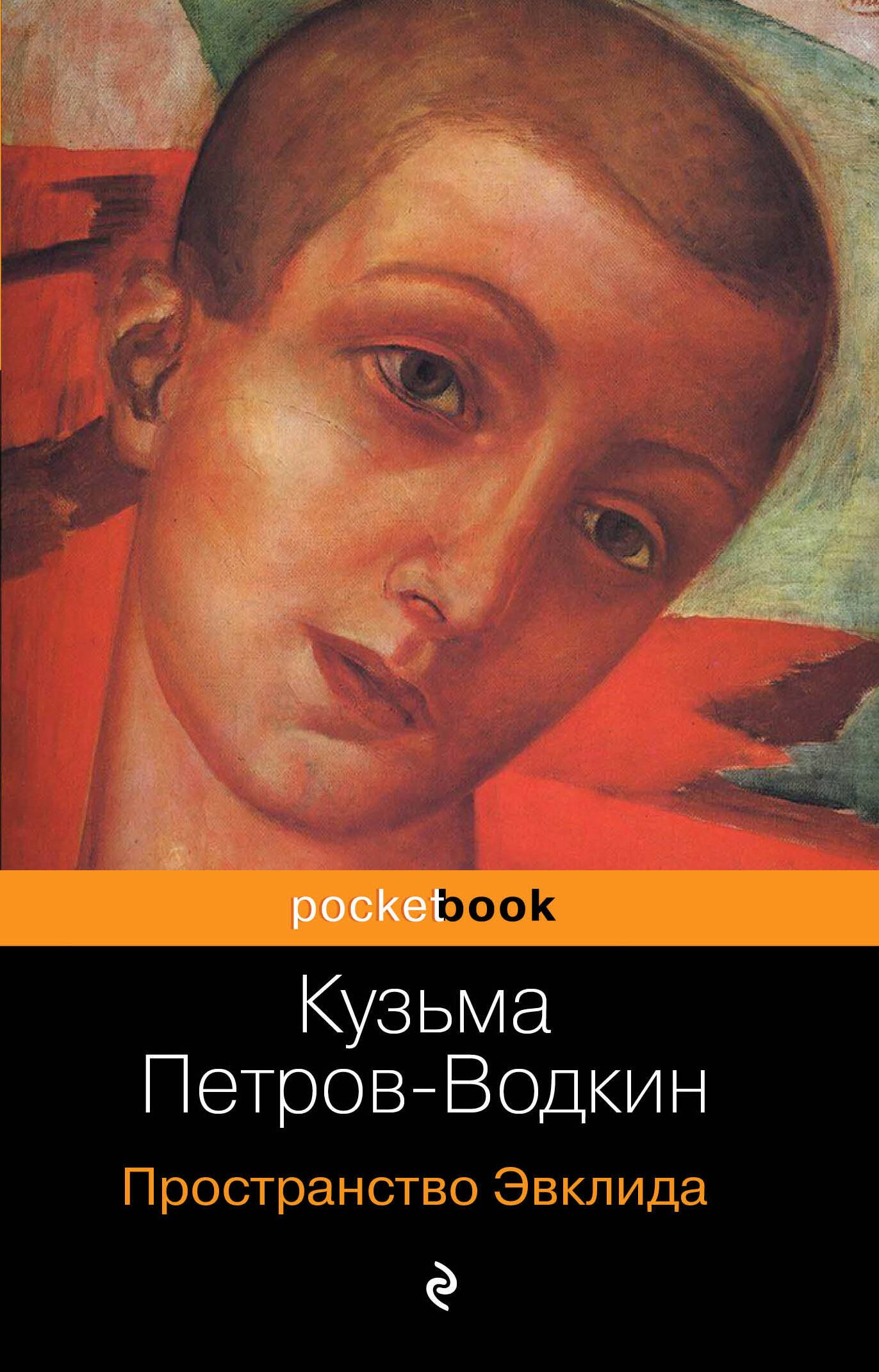 

Пространство Эвклида
