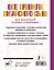 Все правила китайского языка для школьников в схемах и таблицах — 2924839 — 2