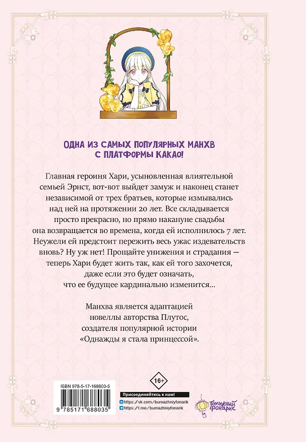 Берегись этих братьев! Том 1 (Beware of the Brothers!). Манхва 3079861 — 2