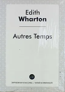 Autres Temps