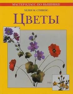 Цветы(мМ-КпоВыш)