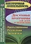 Досуговые программы для детей и подростков. Проектирование. Реализация. Экспертиза. ФГОС — 2646352 — 1