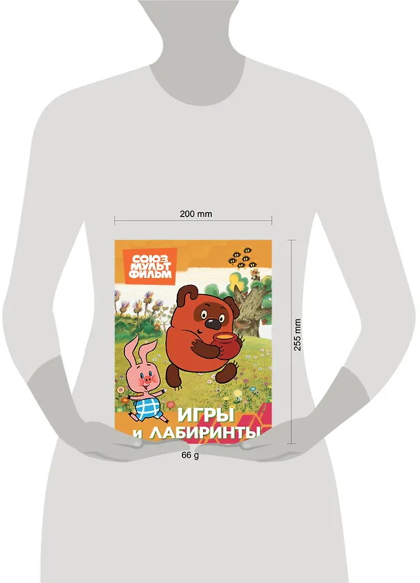 Книга Винни. Игры и лабиринты () — 10