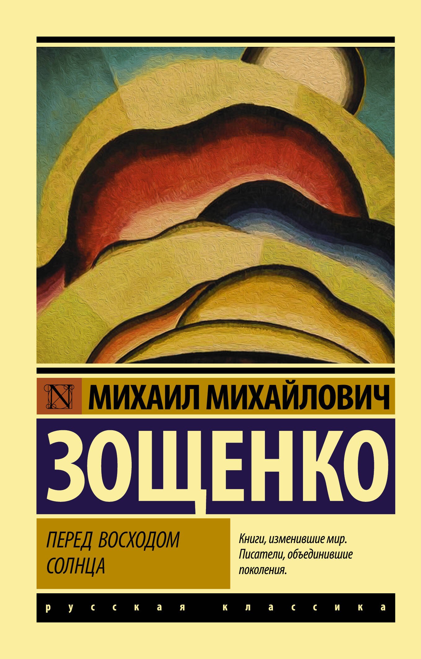 

Перед восходом солнца