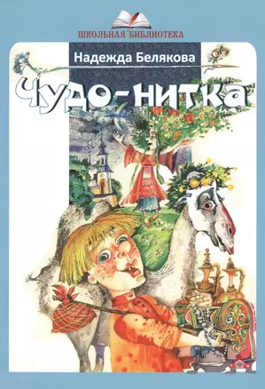 Чудо-нитка — 2819545 — 1