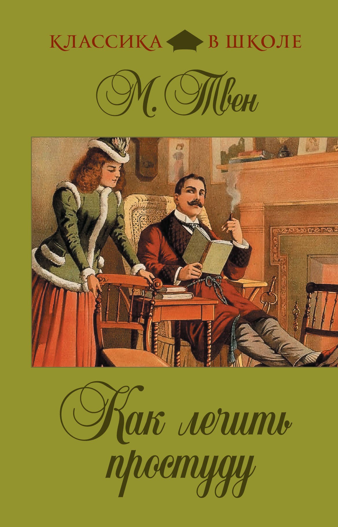 

Как лечить простуду: рассказы