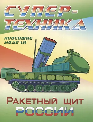 Книга Комплект первоклассника (для мальчиков) № 3 (Петр Орловский, Вильгельм Гауф)