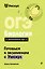 ОГЭ. Биология. Интенсивный курс — 3141883 — 1