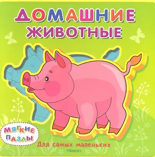 Домашние животные — 2334882 — 1