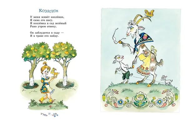 Книга Игра в слова. Стихи (ил. А. Елисеева) (Агния Барто) — 6
