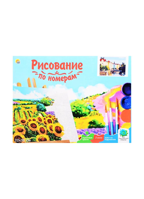 Холст с красками по номерам 22х30см ТМ Рыжий кот Завораживающий вид на Канал в Праге (14цв) SM023 2835191 — 2
