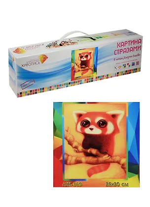 Картина стразами Енот (АЖ-369) (581200) (25х30см) (Алмазная живопись) (коробка) 2495001