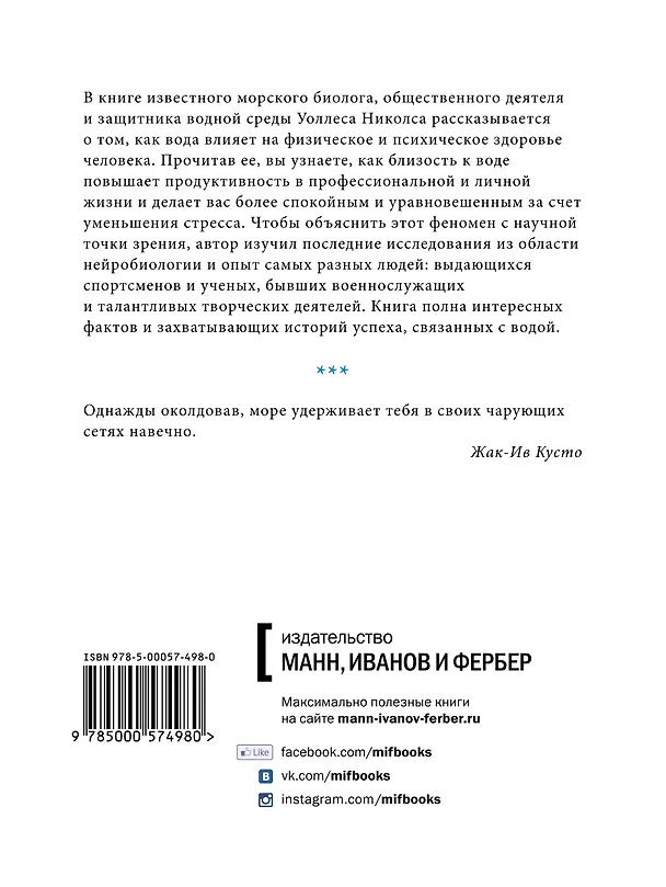 Книга Ближе к воде () — 2