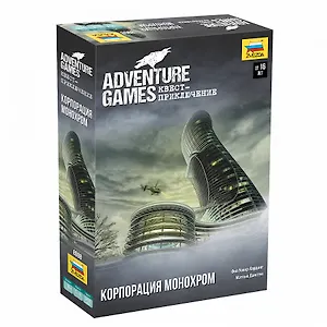 Игра настольная ЗВЕЗДА Adventure Games. Корпорация Монохром