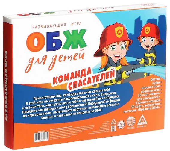 Развивающая игра «ОБЖ для детей. Команда спасателей» 2939846 — 2
