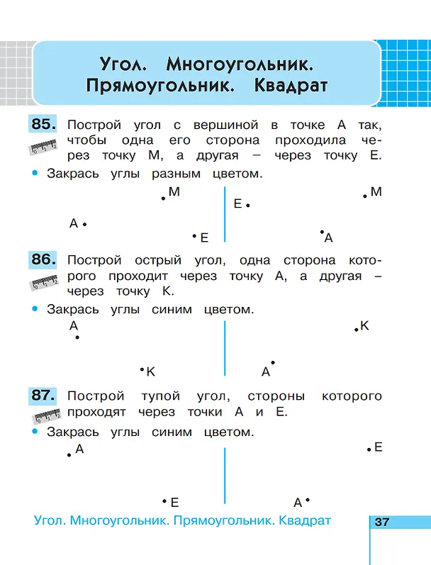Книга Математика. 2 класс. Рабочая тетрадь. В 2 частях. Часть 1 (Наталья Истомина, Зоя Редько) — 4