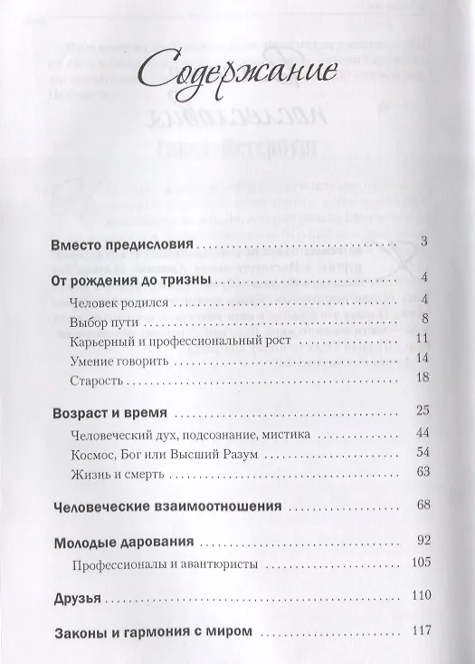 Книга Сам себе бог (Назим Шихвердиев) — 2