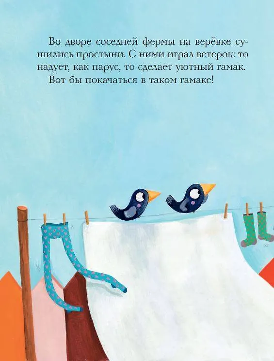 Книга Кто устроил беспорядок? Усик – король проделок (Армель Рену) — 8