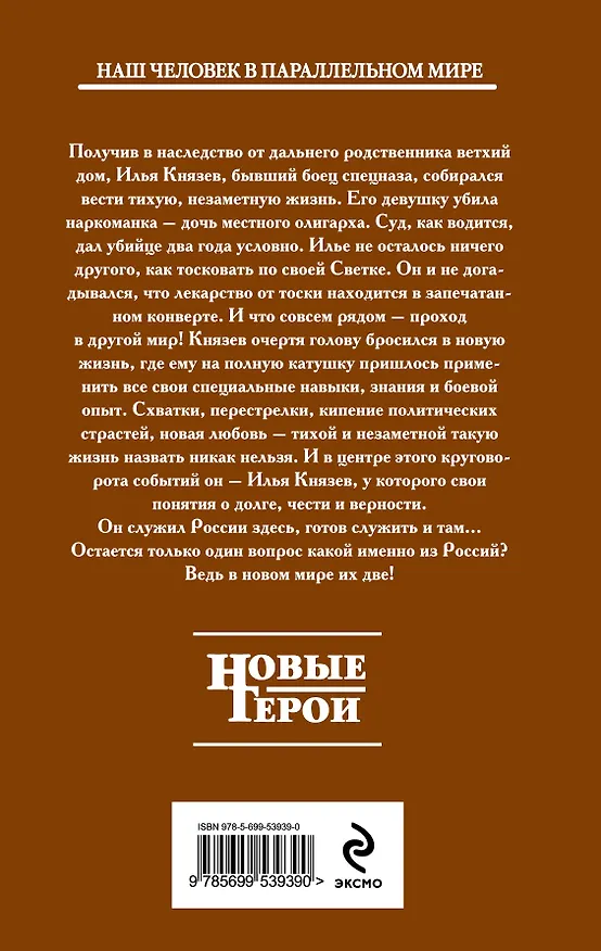 Книга Рота Его Величества (Анатолий Дроздов) — 2