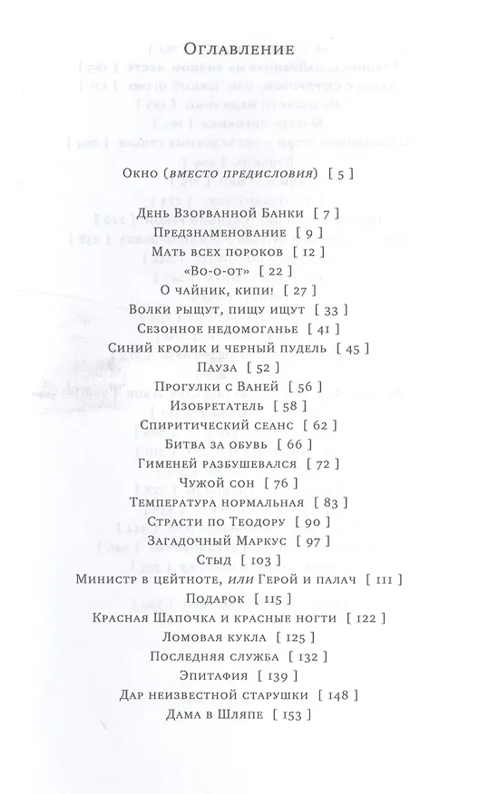 Книга Беда под камнем () — 2