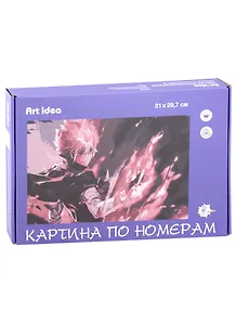 Картина по номерам "Аниме Парень-пламя Сёнен" (А4) (21х29,7см)