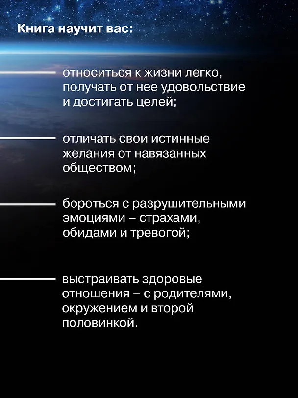 Книга Да пребудет с вами всеЛенская терапия (Леонид Тальпис) — 7