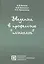 Введение в профессию Психолог (6 изд) (БП) Вачков — 2489302 — 1