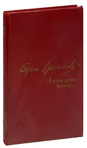 А зори здесь тихие…