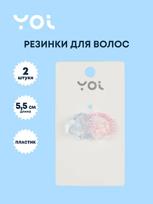 Набор колец Yoi, "Цветки", 5,5 см, 2 штуки 3010212