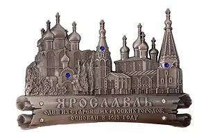 Магнит Успенский собор, Церковь Ильи Пророка (металл) (Ярославль) (027-1ATN-27K17  )