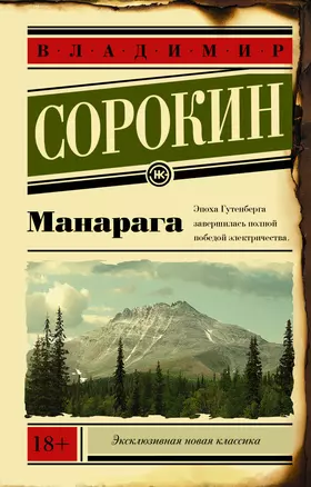 Манарага — 2807672 — 1