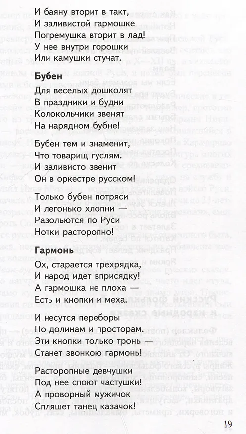Книга Народы России и их фольклор (Татьяна Шипошина, Наталья Иванова, Любовь Шубная) — 6