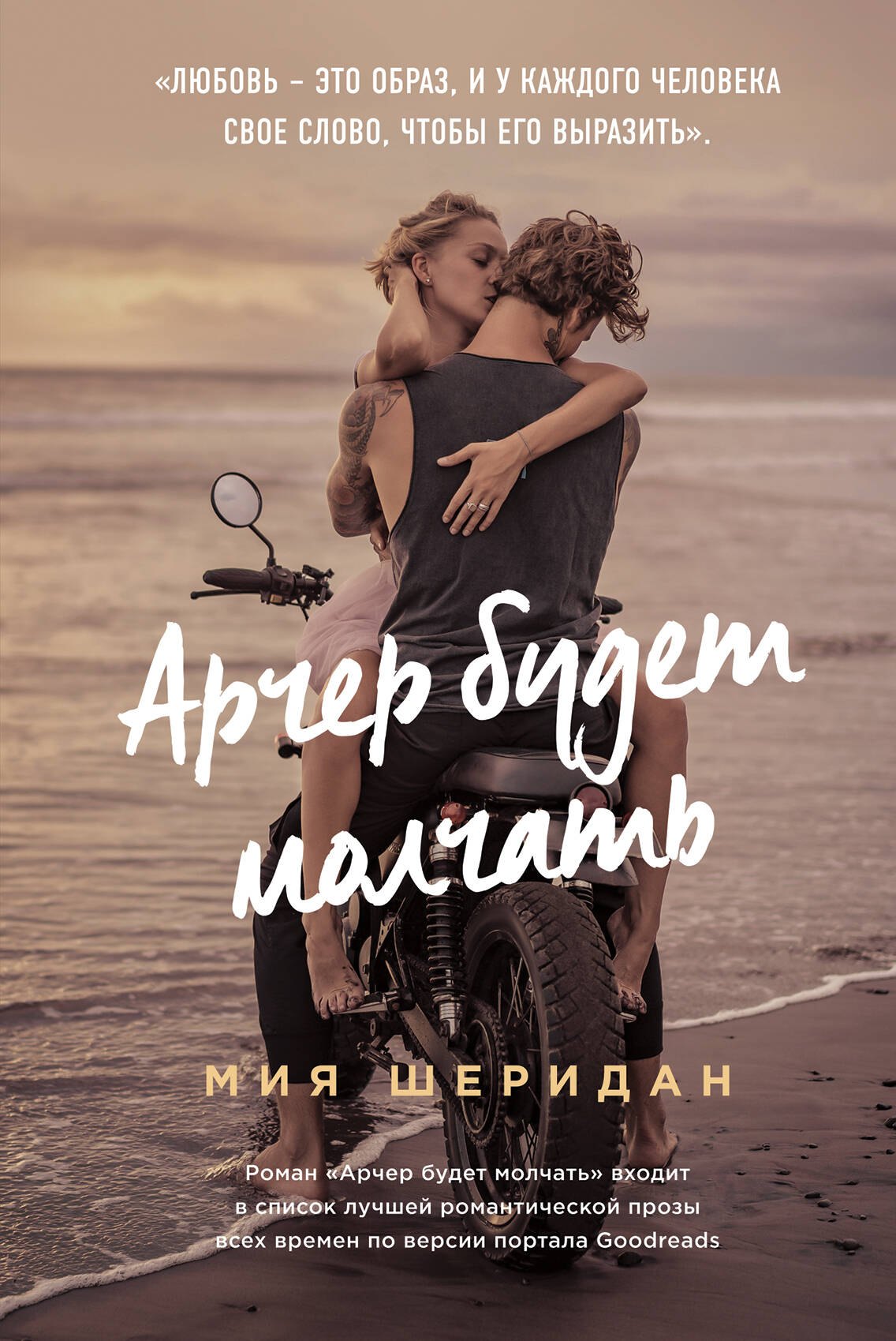 

Арчер будет молчать