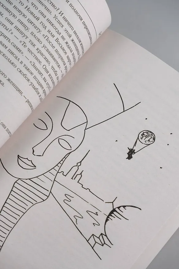 Книга Безумие белых ночей (Ринат Валиуллин) — 10