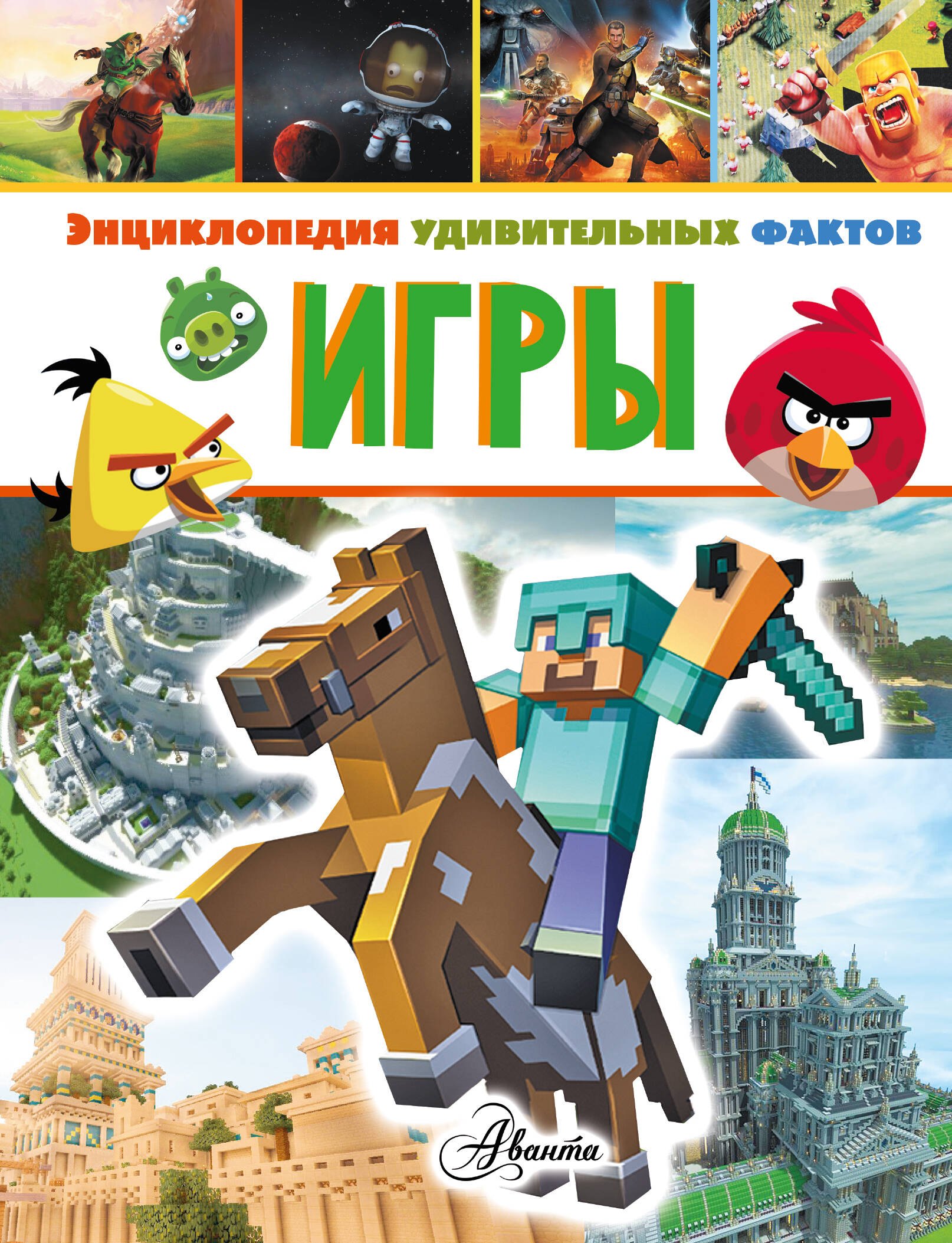 

Игры