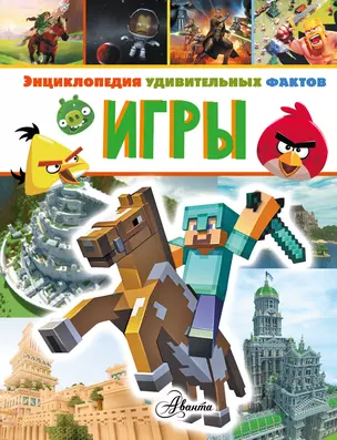 Игры — 2763803 — 1