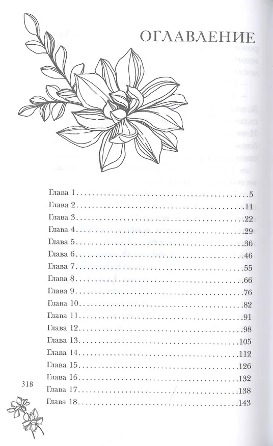 Книга Ненавижу босса (Матильда Старр) — 2